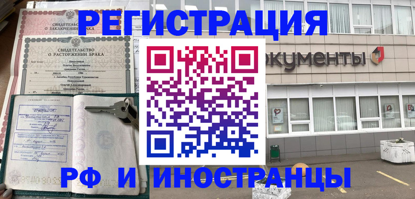 прописка для кредита в Балашихе
