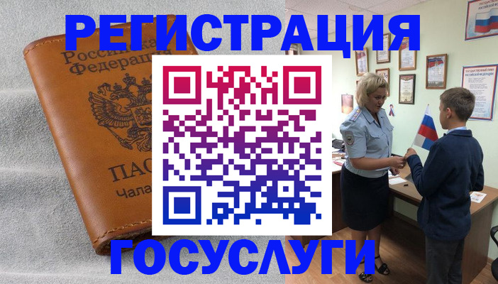 прописка 2025 в Балашихе