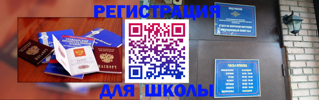 временная регистрация в квартире в Балашихе